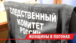 Женщины в погонах: как иркутянки служат в Росгвардии, СК и кинологической службе