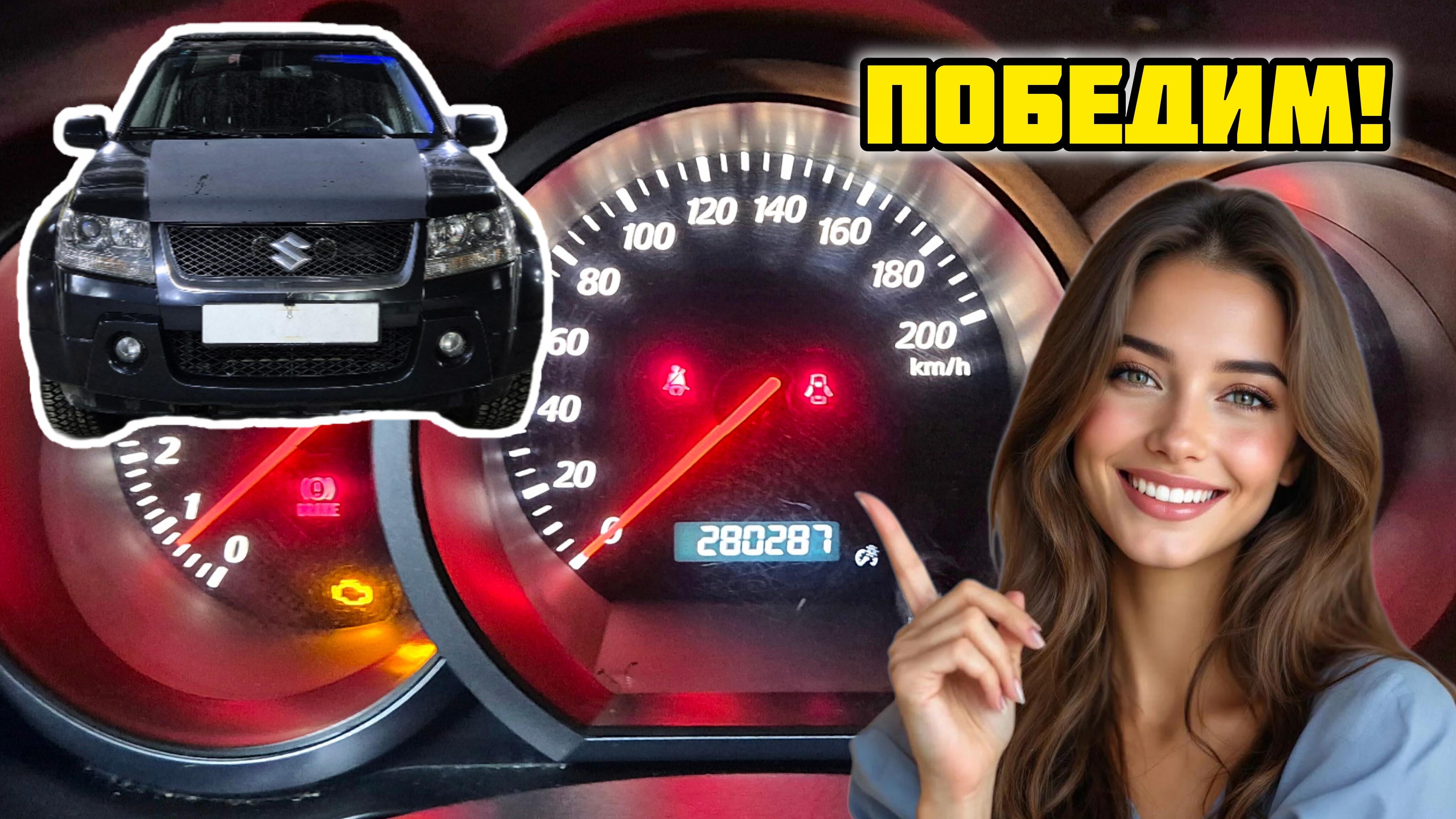 Сузуки Гранд Витара, Боремся с CHEK ENGINE, установка катализатора GD-TOWN GDT-186 #gdtown #сузуки