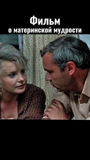 «Мачеха» (1973). 12+ #фильмдлясемейногопросмотра#кинодляродителей#женскаямудрость#