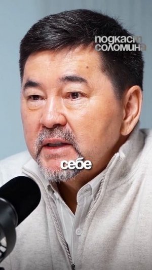 Кайдзен-час | Глеб Соломин, Маргулан Сейсембаев