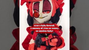 снова аластор🛐