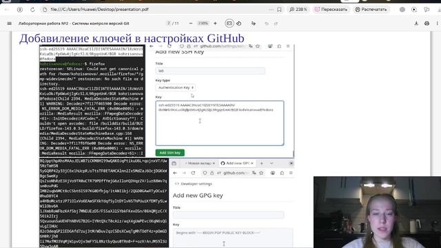 защита презентации