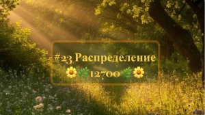 #23 Распределение денег по системе конвертов 🧚🌼 Показываю новые накопители и отвечаю на вопросы 🌿