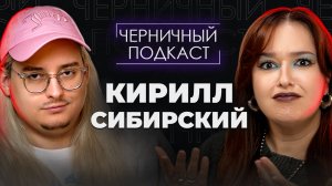 (НЕ)СМЕШНАЯ ИСТОРИЯ- ОБХОХОЧЕШЬСЯ | Страшные истории подписчиков с Кириллом Сибирским
