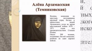 Прекрасных женщин имена