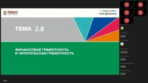 Начальная школа, Иркутская обл., день 5, 06.03.26