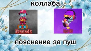 Коллаба с бро 12 разговор о пуше #2