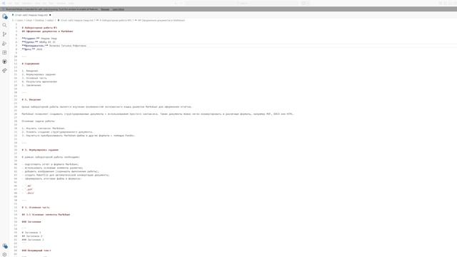 screencast процесс отчета лаб3