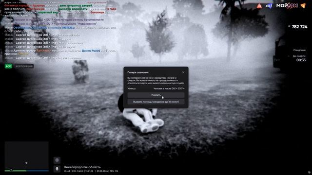 Grand Theft Auto V 2026.03.07 - 17.21.26.03.DVR смотреть онлайн