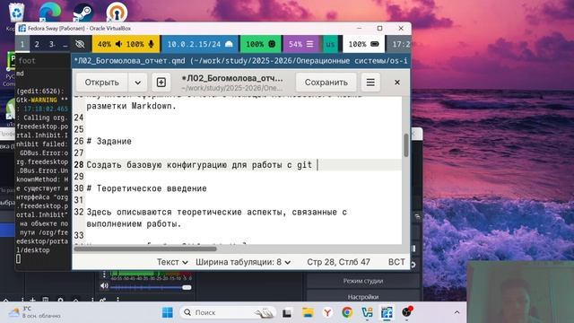 Лабораторная работа 3