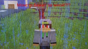Зачем этот монстр пришёл в мою деревню в майкрафт