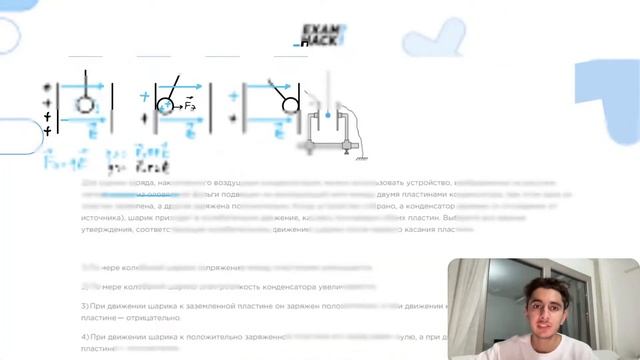 Для оценки заряда, накопленного воздушным конденсатором, можно использовать устройство - №24853