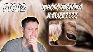 FRIENDLY THUG 52 NGG - COW | РЕАКЦИЯ