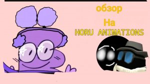 🙂ОБЗОР НА NORU ANIMATION🍪