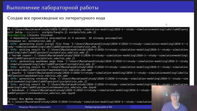 Лабораторная работа №2 | Защита презентации (ИмитМод)