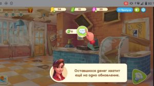 рецепт счастья игра