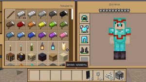 делаю лавушку в майнкрафт