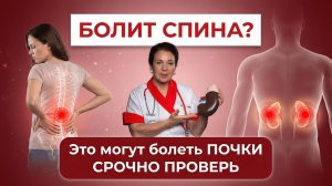 Как понять: почки болят или спина? ОПАСНЫЕ СИМПТОМЫ, которые НЕЛЬЗЯ игнорировать