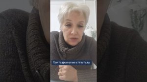 Про таджикские аттестаты