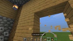 Я построил крутой 🏠 в Майнкрафт