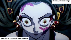 Войны демонов искра Кануродзи 5, первый день сервера, будни фритуплейщика. #ВойныДемонов