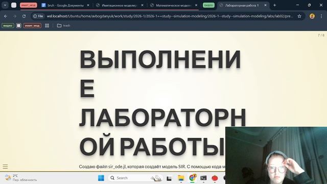 Лаба 2 ИмитМод ПРЕЗЕНТАЦИЯ смотреть онлайн