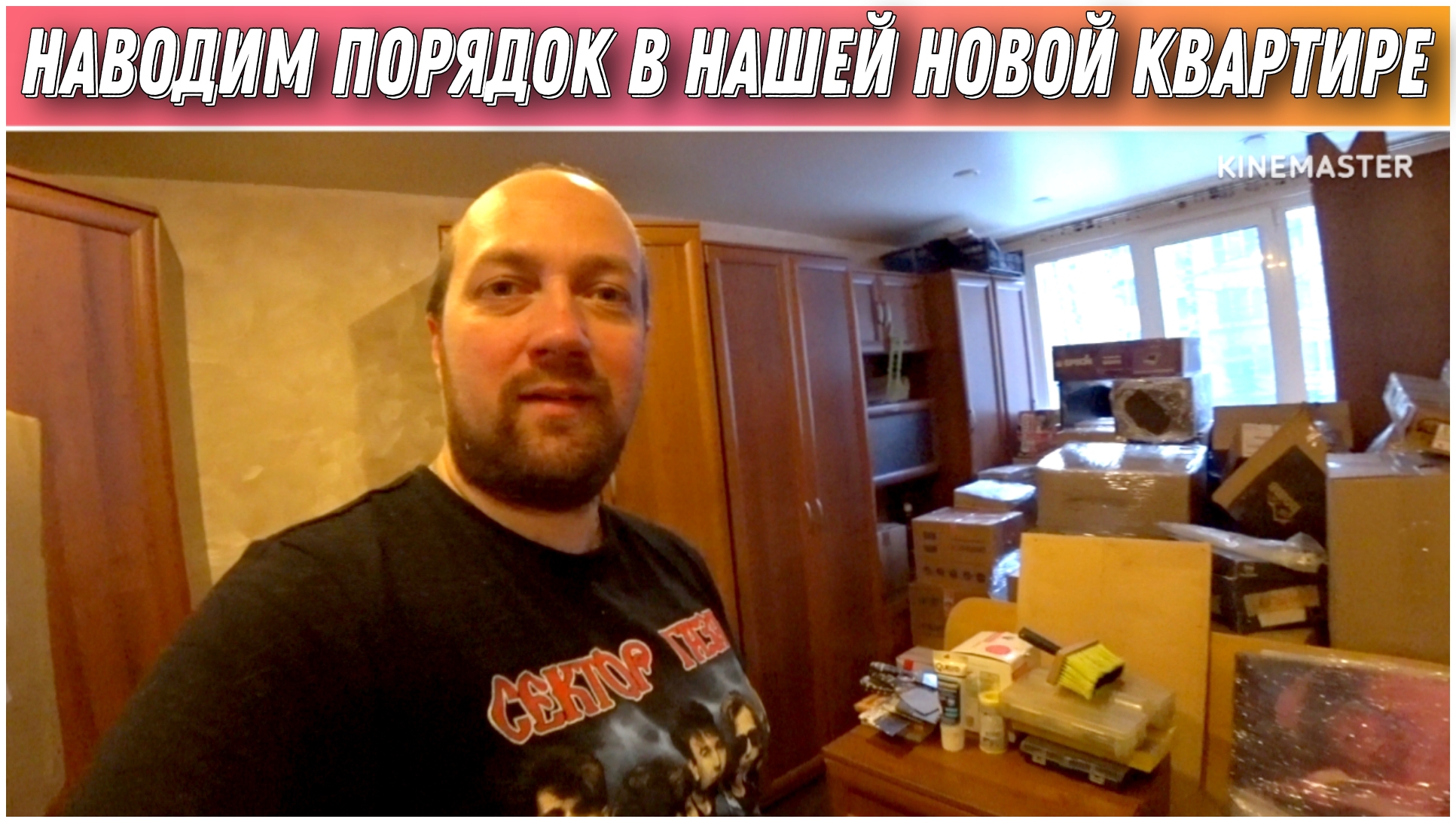 Наводим порядок в нашей новой квартире🔥/Переехали в Санкт-Петербург☺️/Купили квартиру в Питере👍