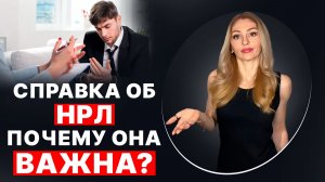 🔺Справка об НРЛ🔻Официальный диагноз: Нарцисс🔺