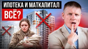 НОВЫЕ ЗАКОНЫ изменят весь рынок недвижимости в 2026! К чему стоит готовиться каждому россиянину?