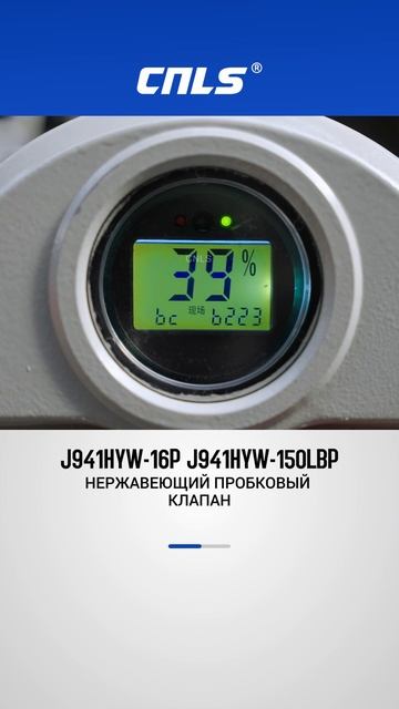 J941HYW-16P  J941HYW-150LBP НЕРЖАВЕЮЩИЙ ПРОБКОВЫЙ КЛАПАН-CNLS