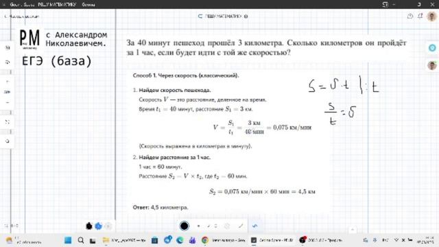ЕГЭ база №1, ЕГЭ+ИИ=?