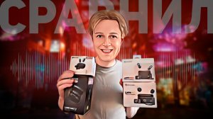 БОЛЬШОЕ СРАВНЕНИЕ ПЕТЛИЧНЫХ МИКРОФОНОВ HOLLYLAND