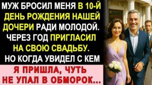 Истории из жизни|Муж Бросил|Аудио рассказы|Аудиокниги слушать онлайн|Жизненные истории