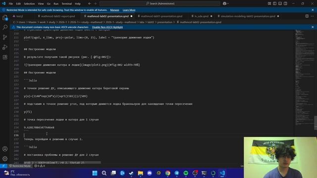 создание презентации лаба2 матмод