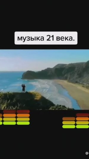 Музыка 21 века.
