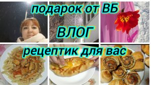 Подарок на 8 марта от WB / Рецепт вкусного теста / Хачапури по-аджарски / ВЛОГ