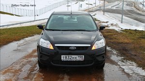В продаже FORD FOCUS 52,000 км. ПИТЕР. 1,6 бензин, МКПП, 2010, один собственник