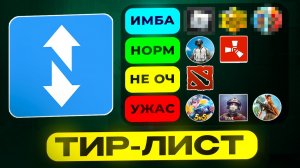 ТИР ЛИСТ - все способы заработать на FunPay (онлайн)