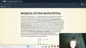 Лаба 2 ИмитМод Защита лабораторной