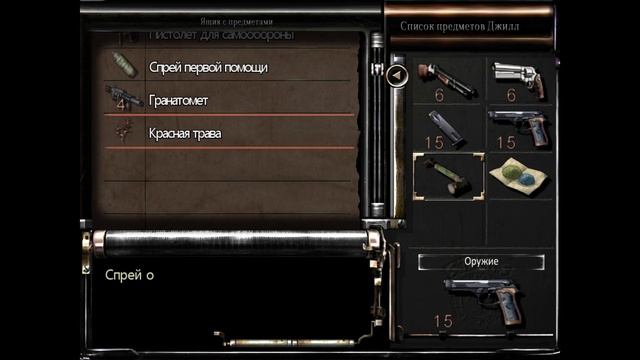 Resident Evil (Часть 10)