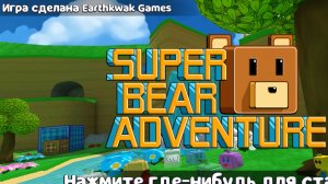 супер медведь барен спасает медвежью деревню