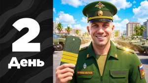 ПУТЬ ДО ЛИДЕРА #2 - Я Сержант и я УВОЛЕН... на АМАЗИНГ РП