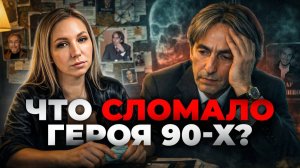 Умар Джабраилов.Что сломало героя 90-х ?