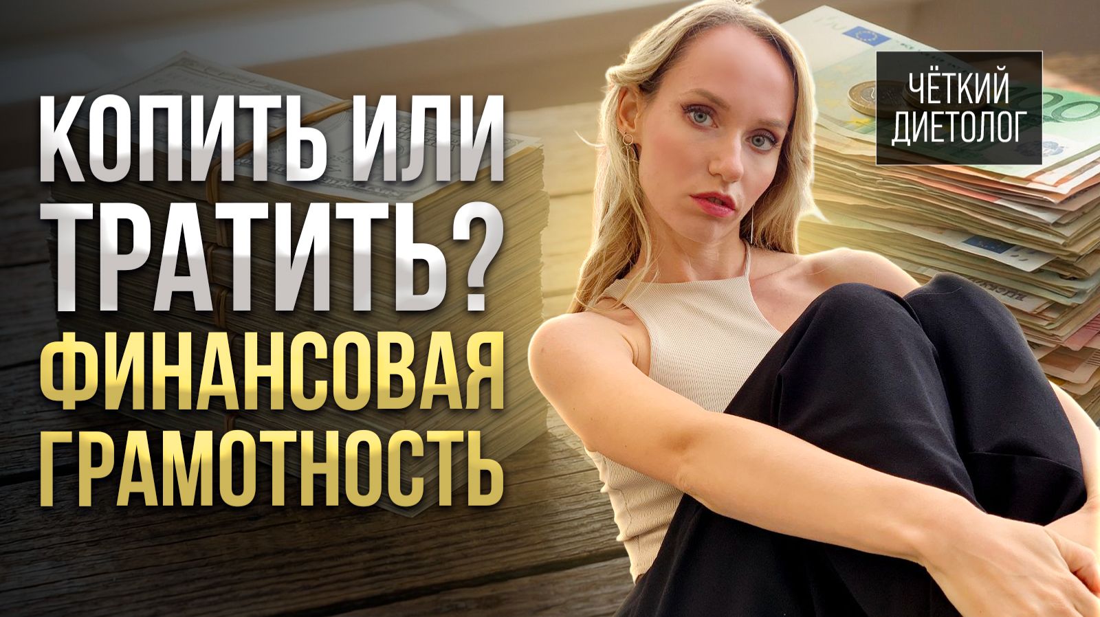 Подкаст с бизнесменом о финансовой грамотности 🤝💰💼📝💵