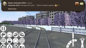 трамвай tatra t3su Сэм