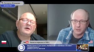 Братская помощь представителю польского народа