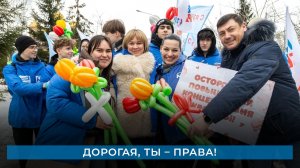 Дорогая, ты – права!