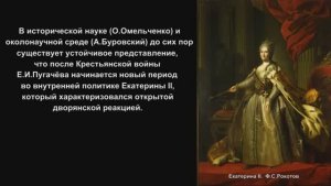 История России. XVIII век. Внутренняя политика Екатерины II в 1775-1796 гг.