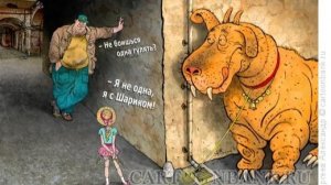 Собачьи вальсы