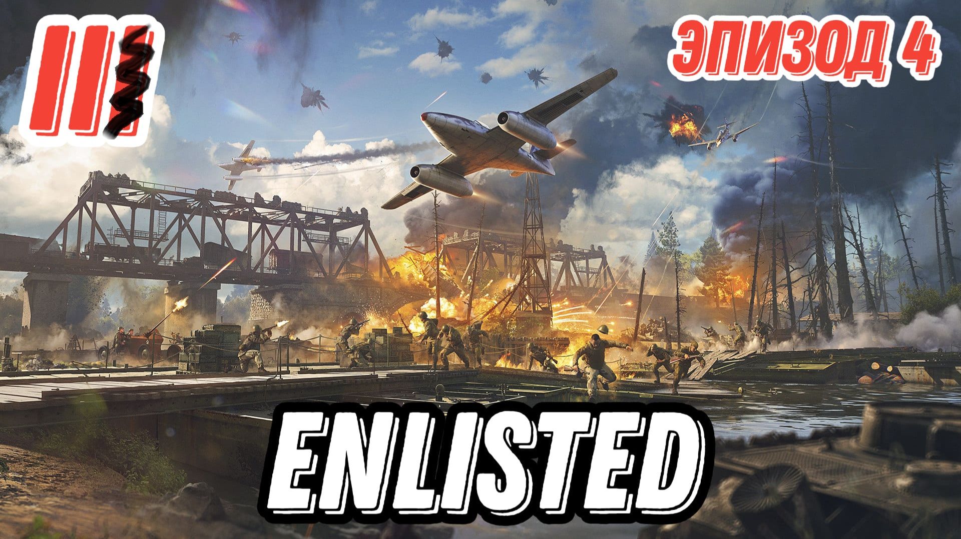 Enlisted, Эпизод 4. карта ЛесПромхоз Майский. PVP.